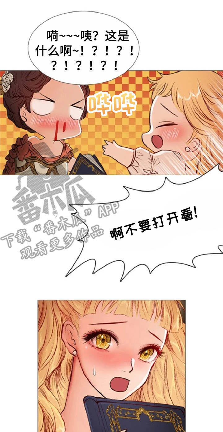 第29话 第15页