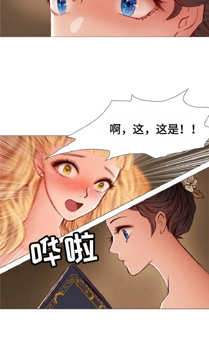 第29话 第14页