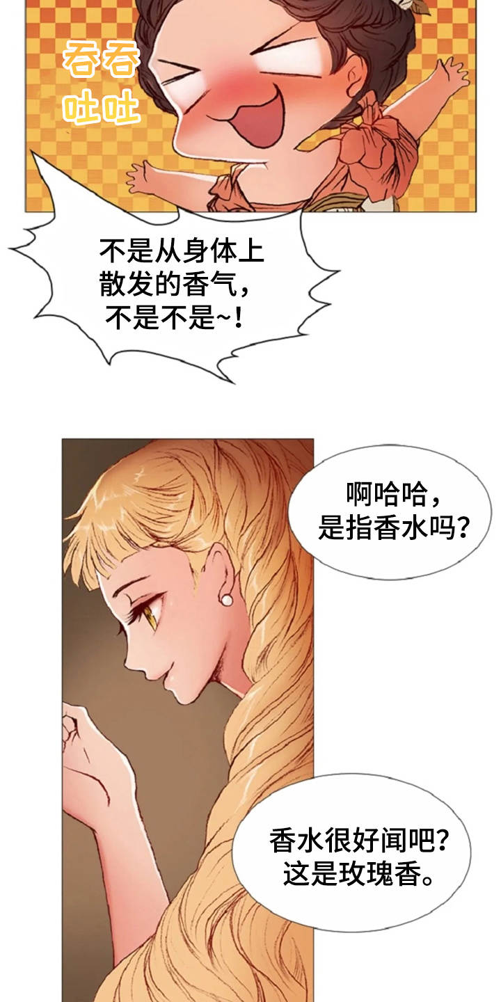 第29话 第11页