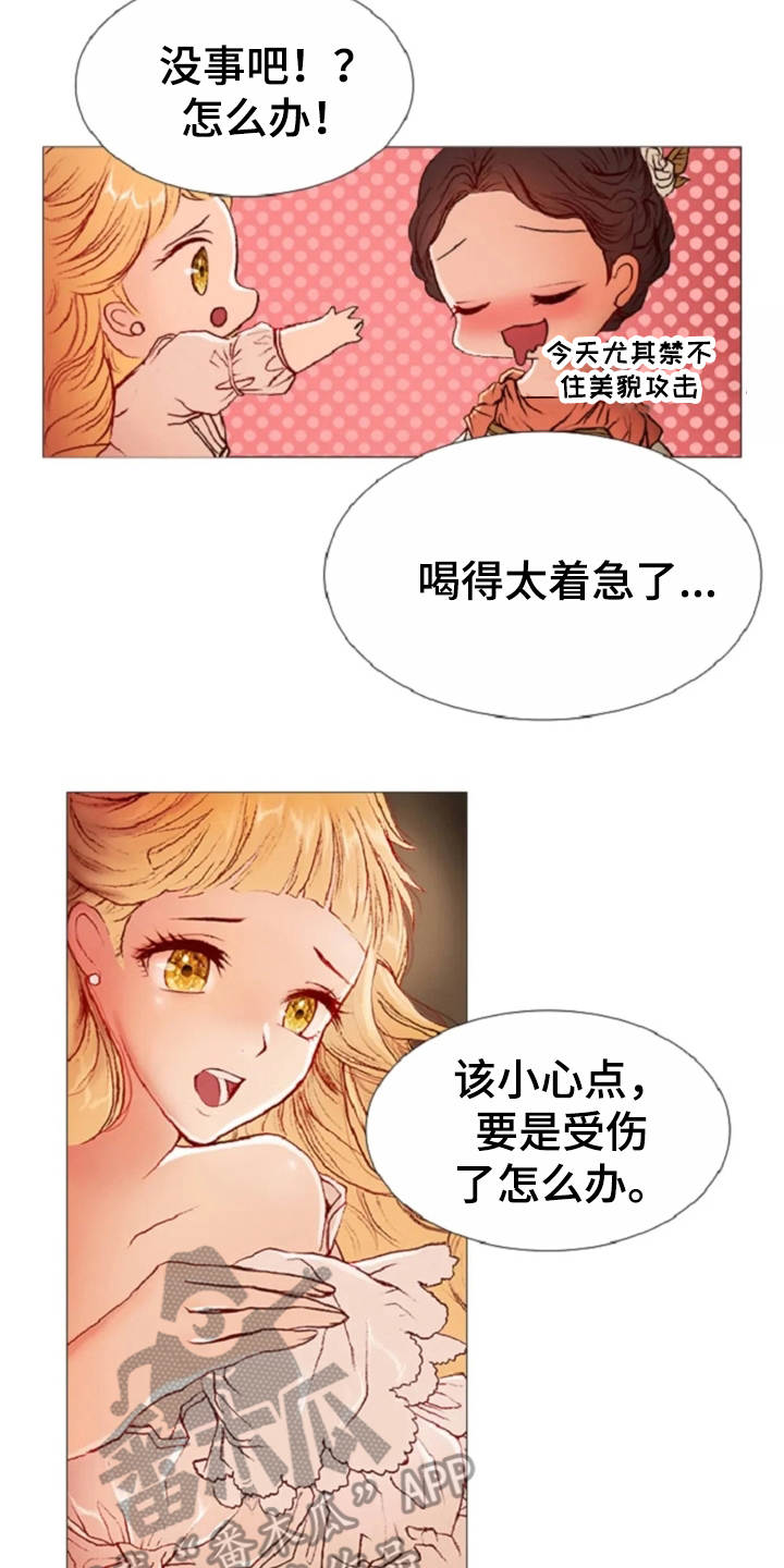 第29话 第8页