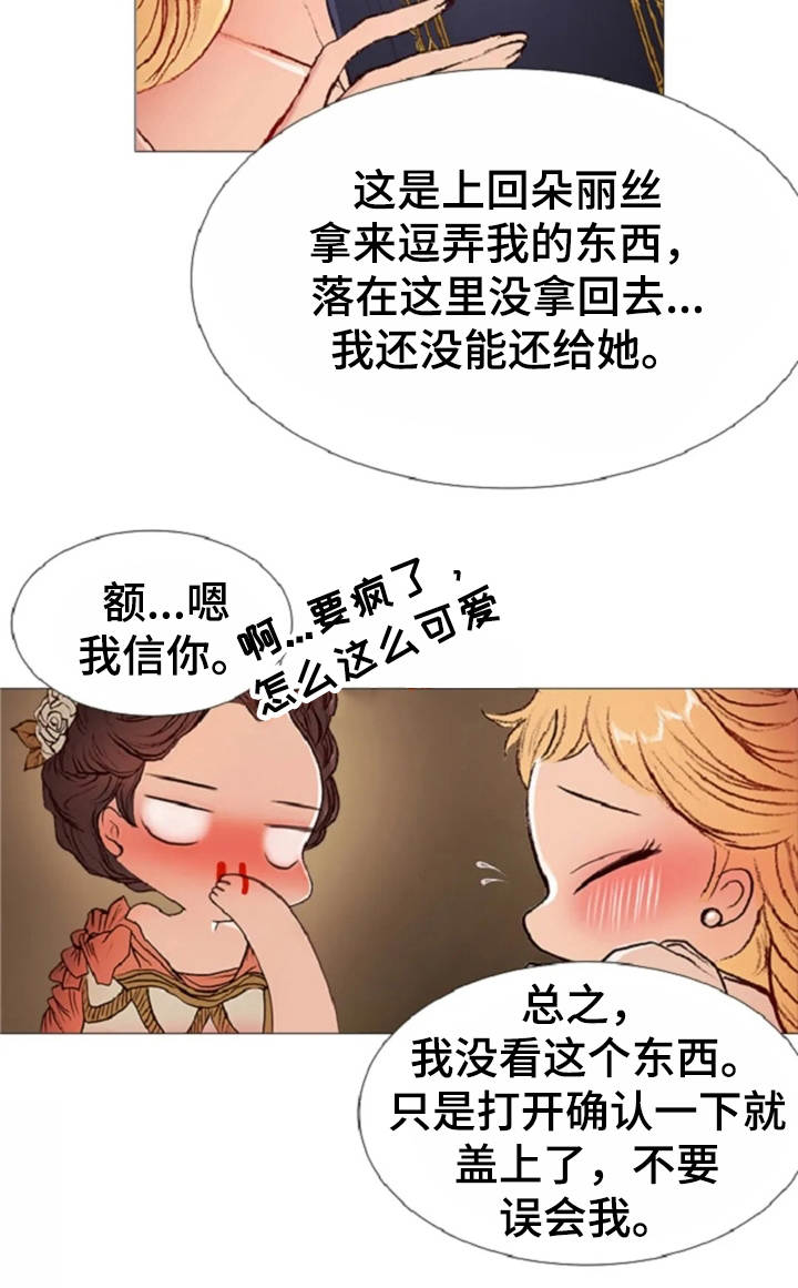 第29话 第16页