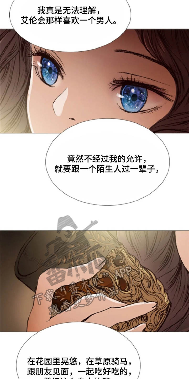 第28话 第16页