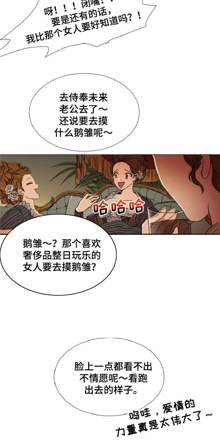 第28话 第5页