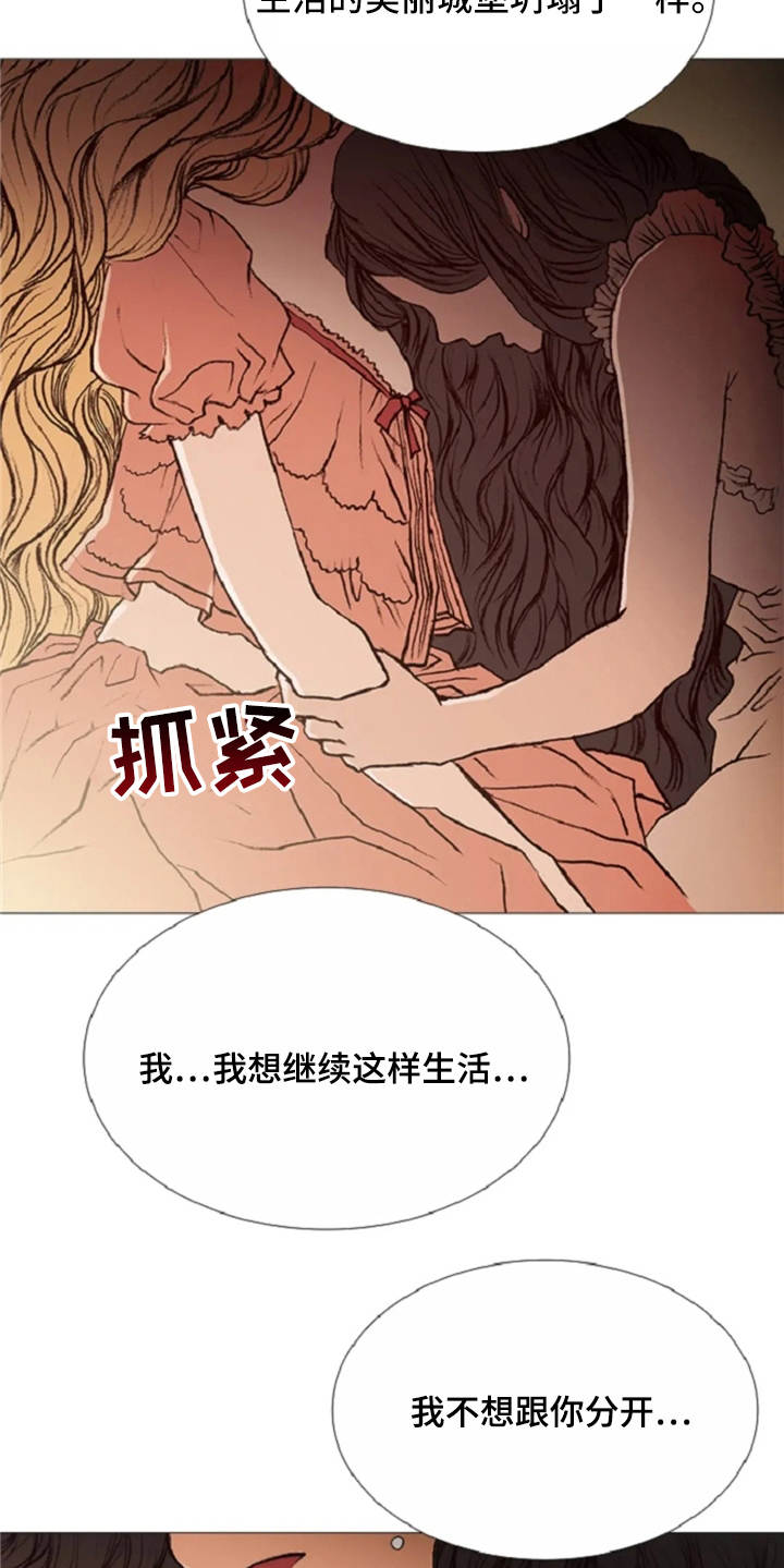 第28话 第18页