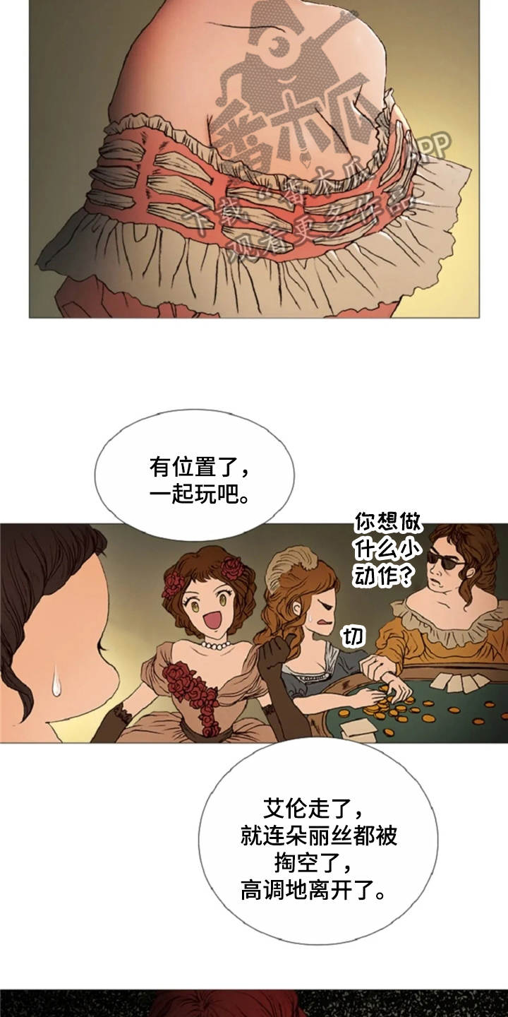 第28话 第2页