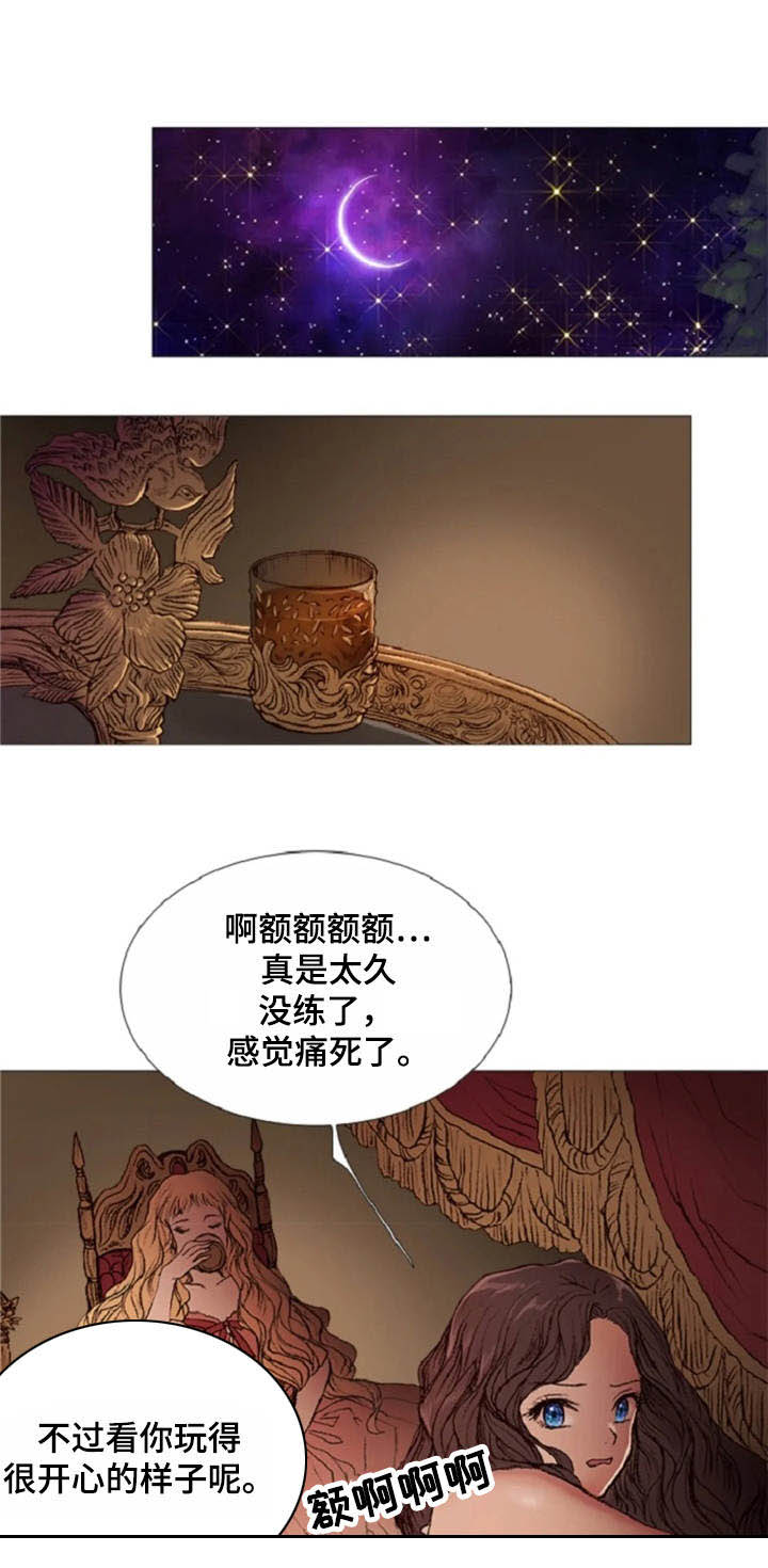 第28话 第13页