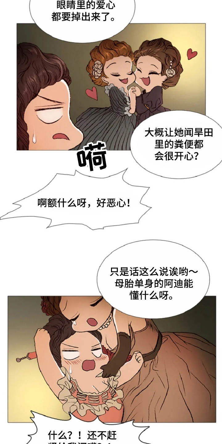 第28话 第7页
