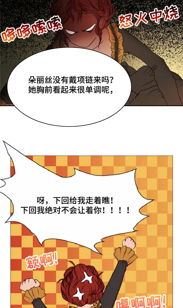 第28话 第3页