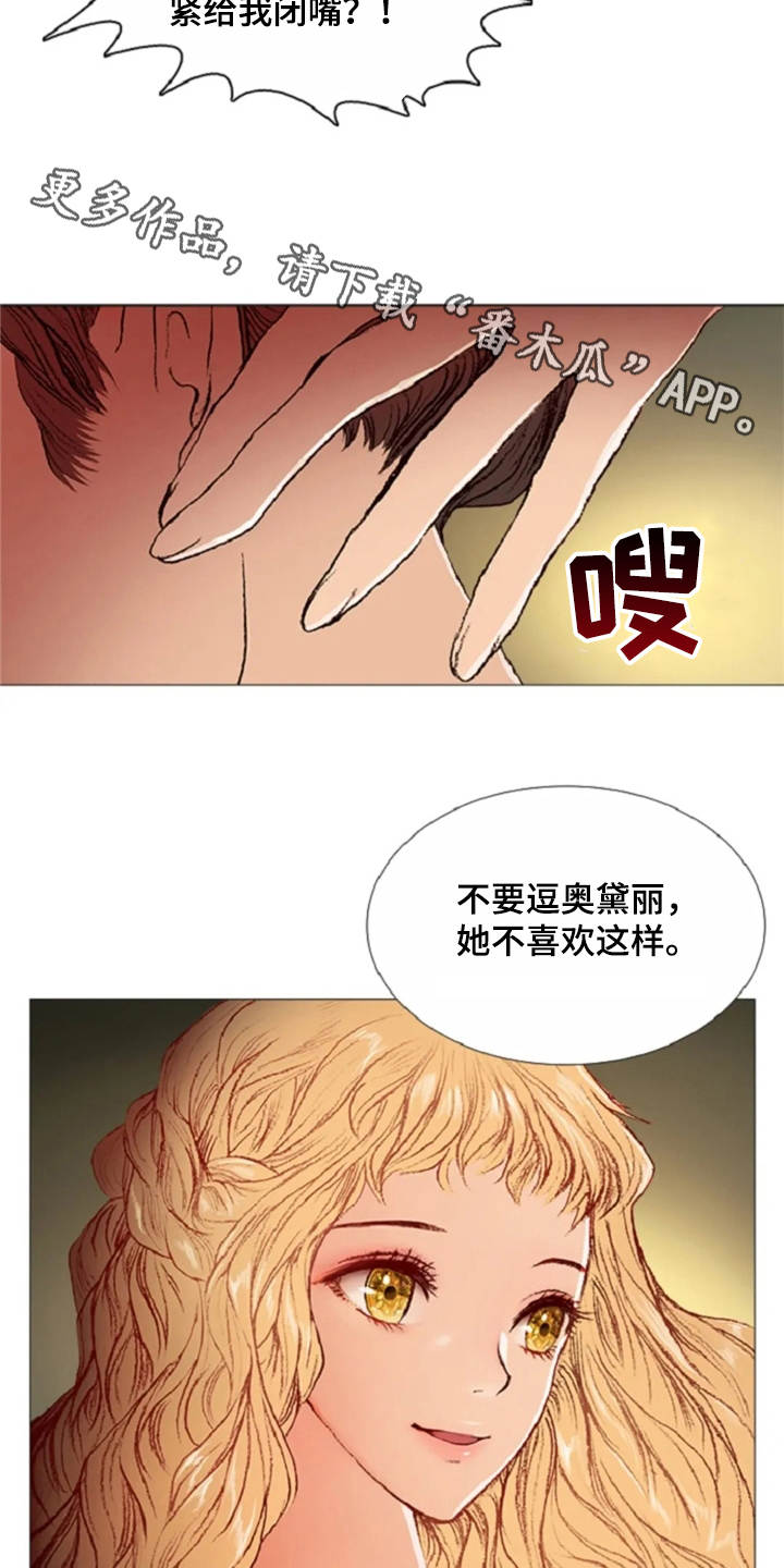 第28话 第8页