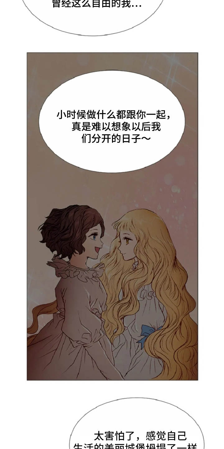 第28话 第17页