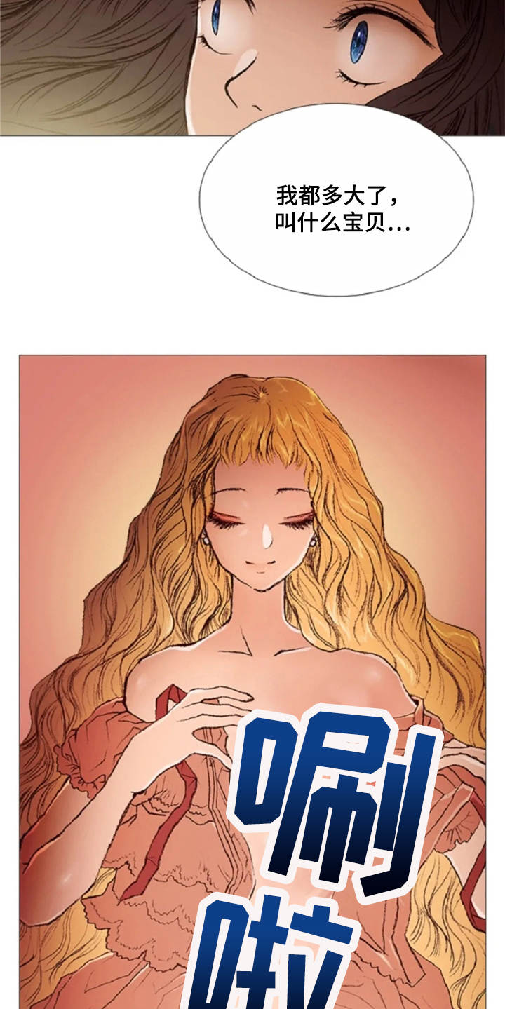 第28话 第21页
