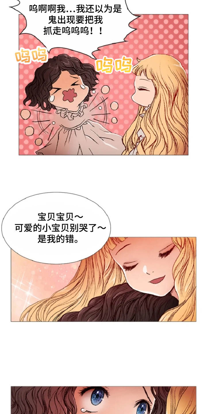 第27话 第15页