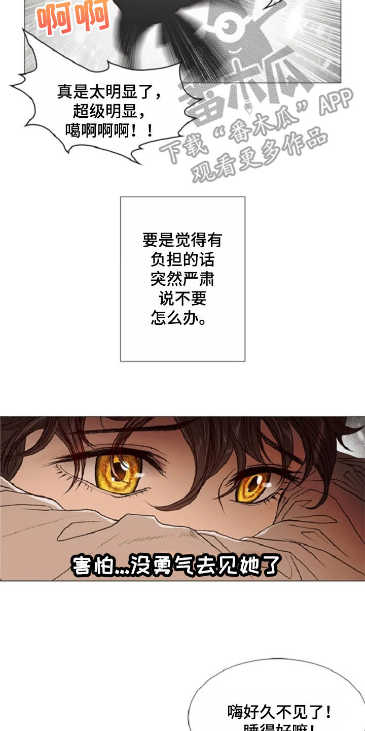 第27话 第2页