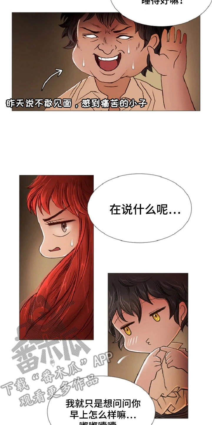 第27话 第3页