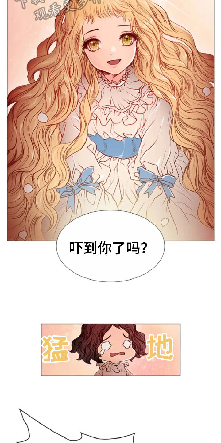 第27话 第14页