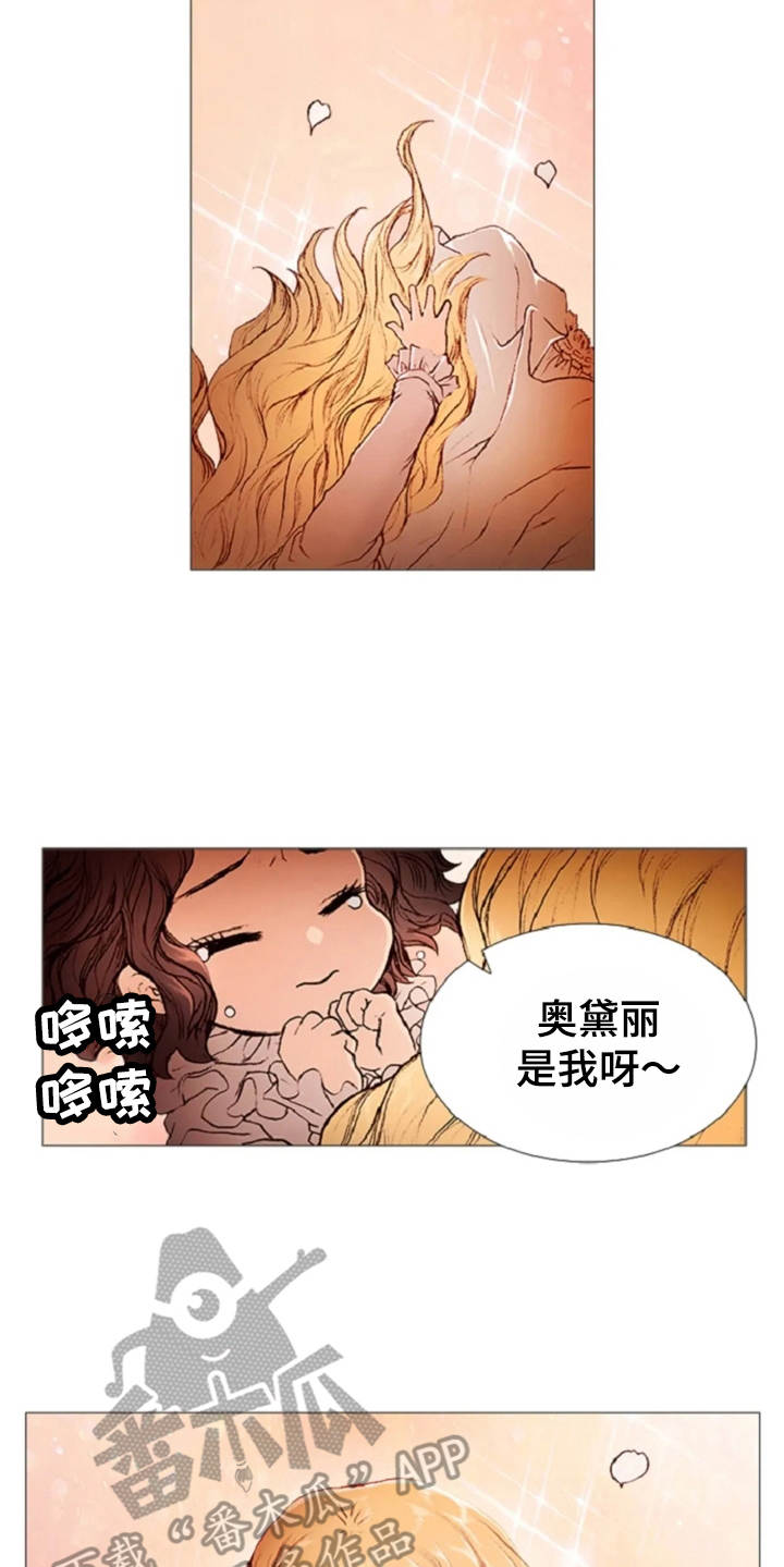 第27话 第13页