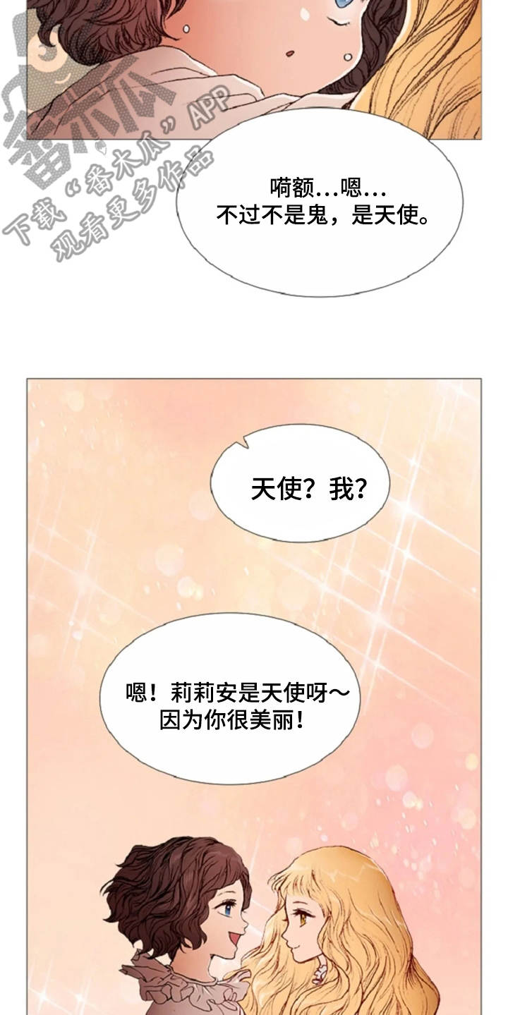 第27话 第16页