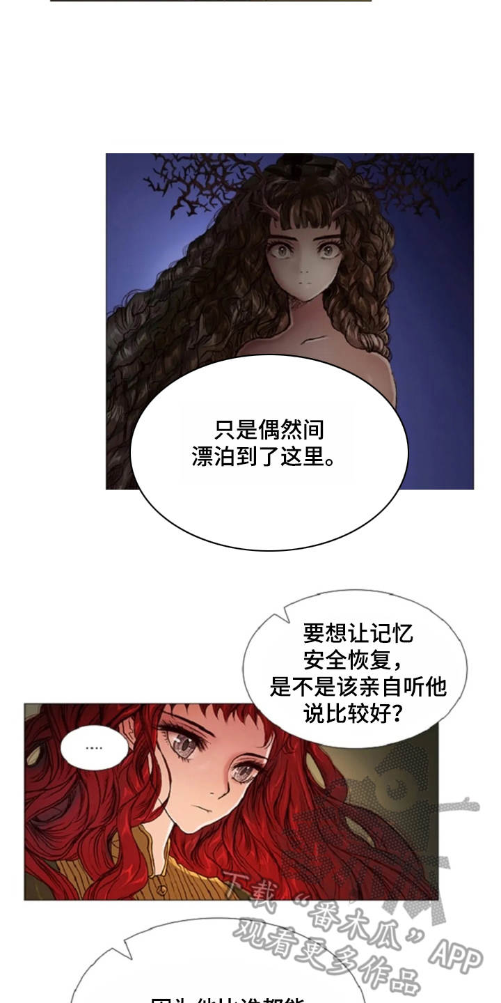 第26话 第3页