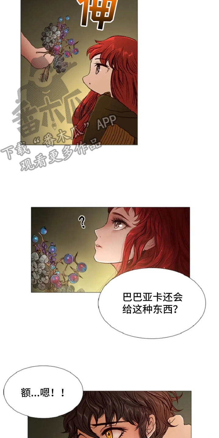 第26话 第18页