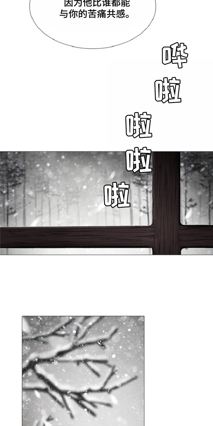 第26话 第4页