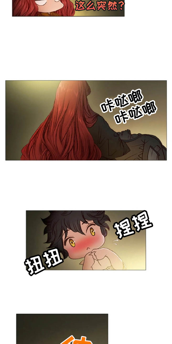 第26话 第17页