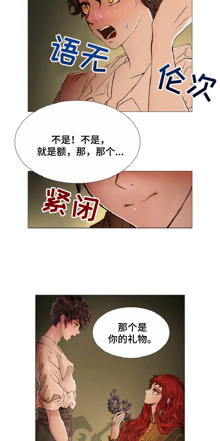 第26话 第19页