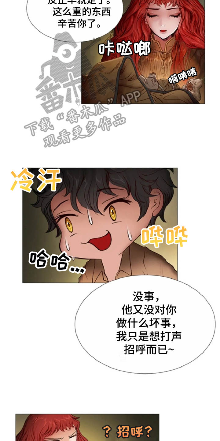 第26话 第16页
