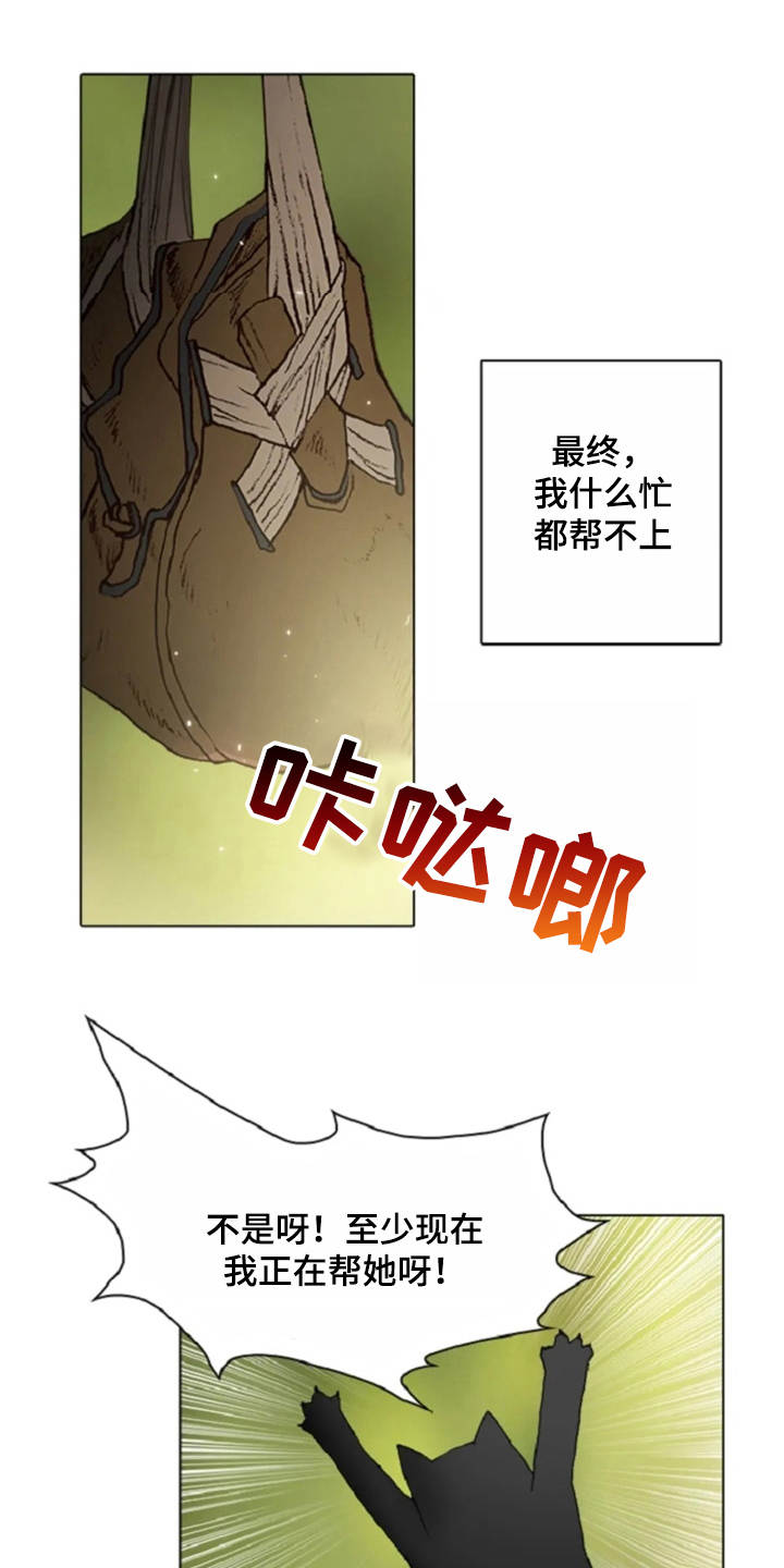 第26话 第12页