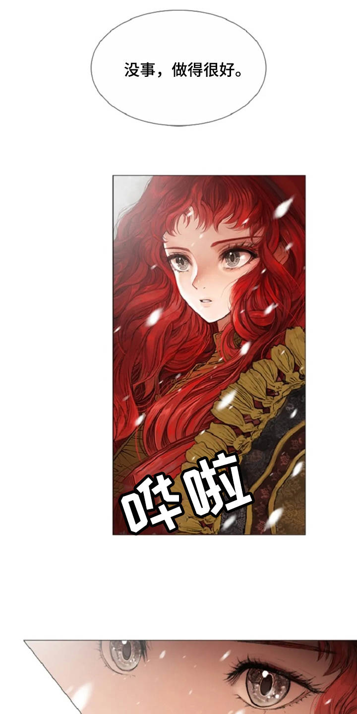 第26话 第7页