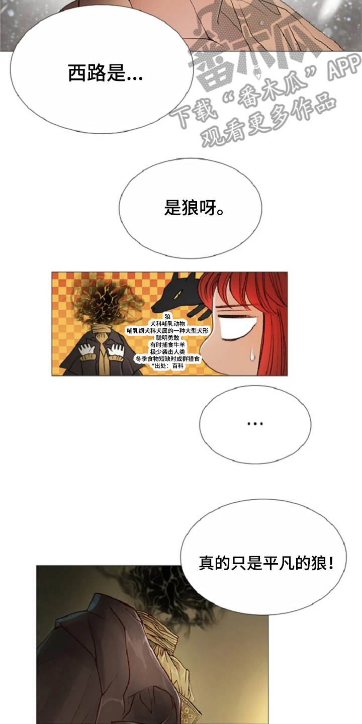 第26话 第2页