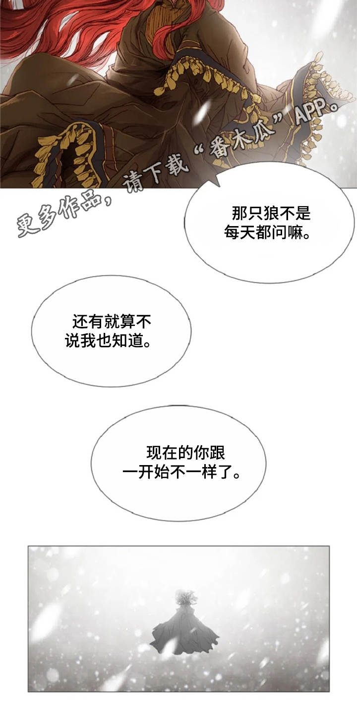 第26话 第6页