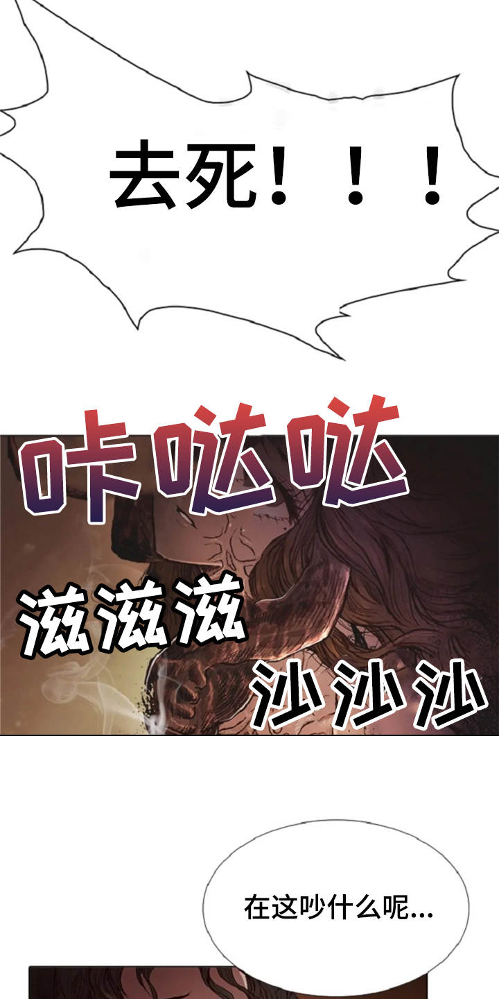 第21话 第14页
