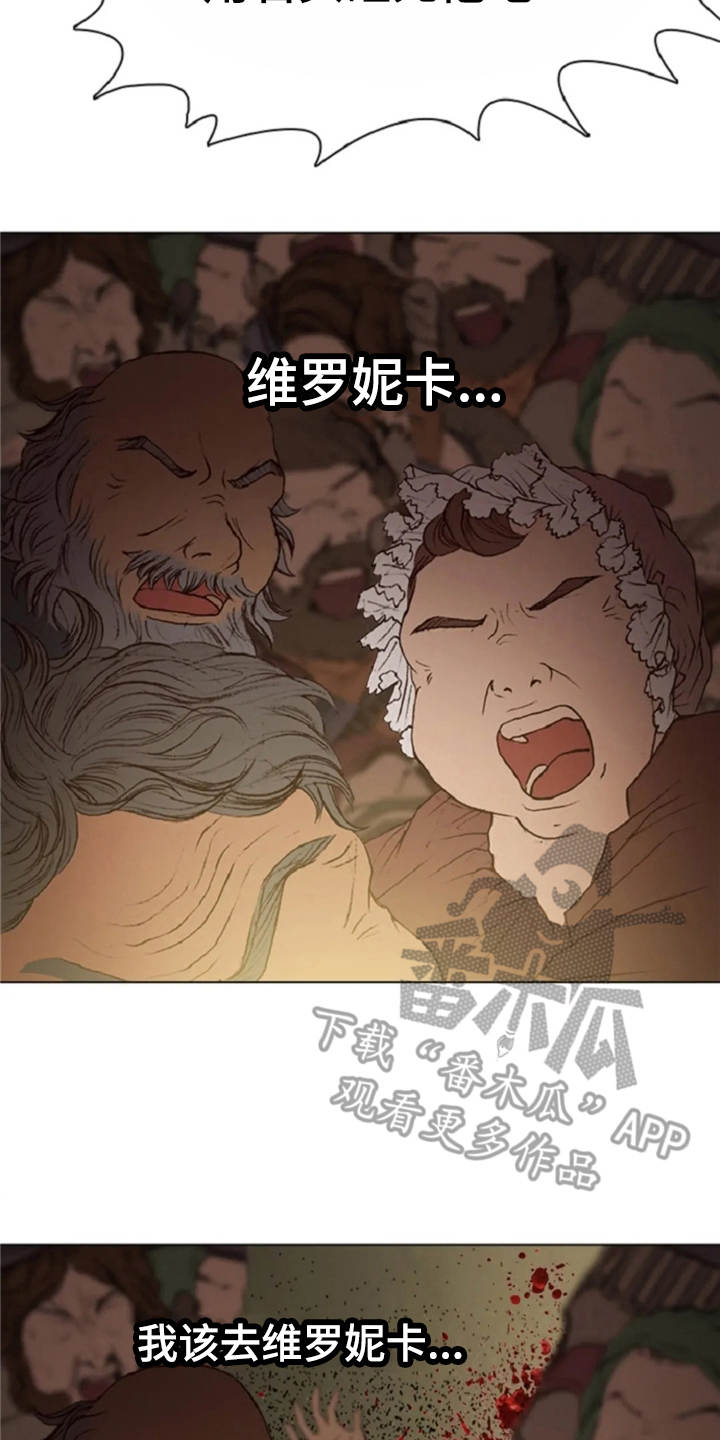 第21话 第24页