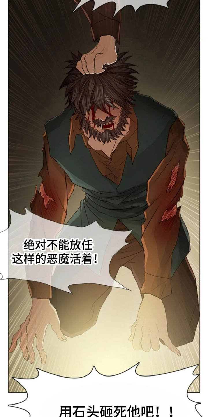 第21话 第23页