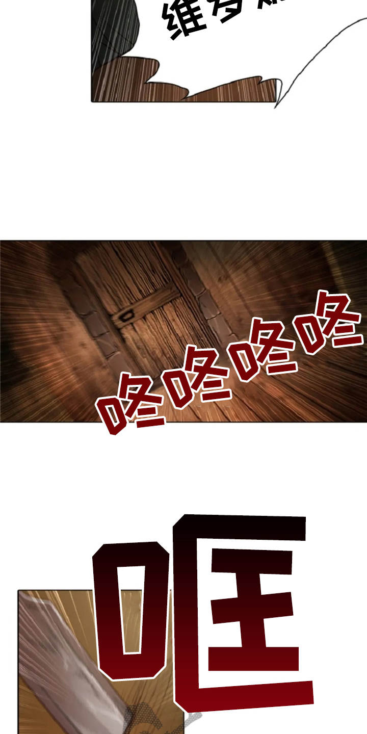 第21话 第8页