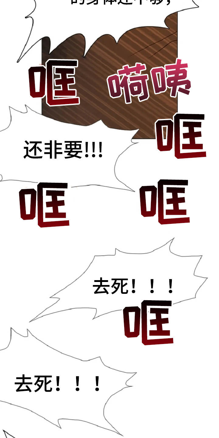 第21话 第13页