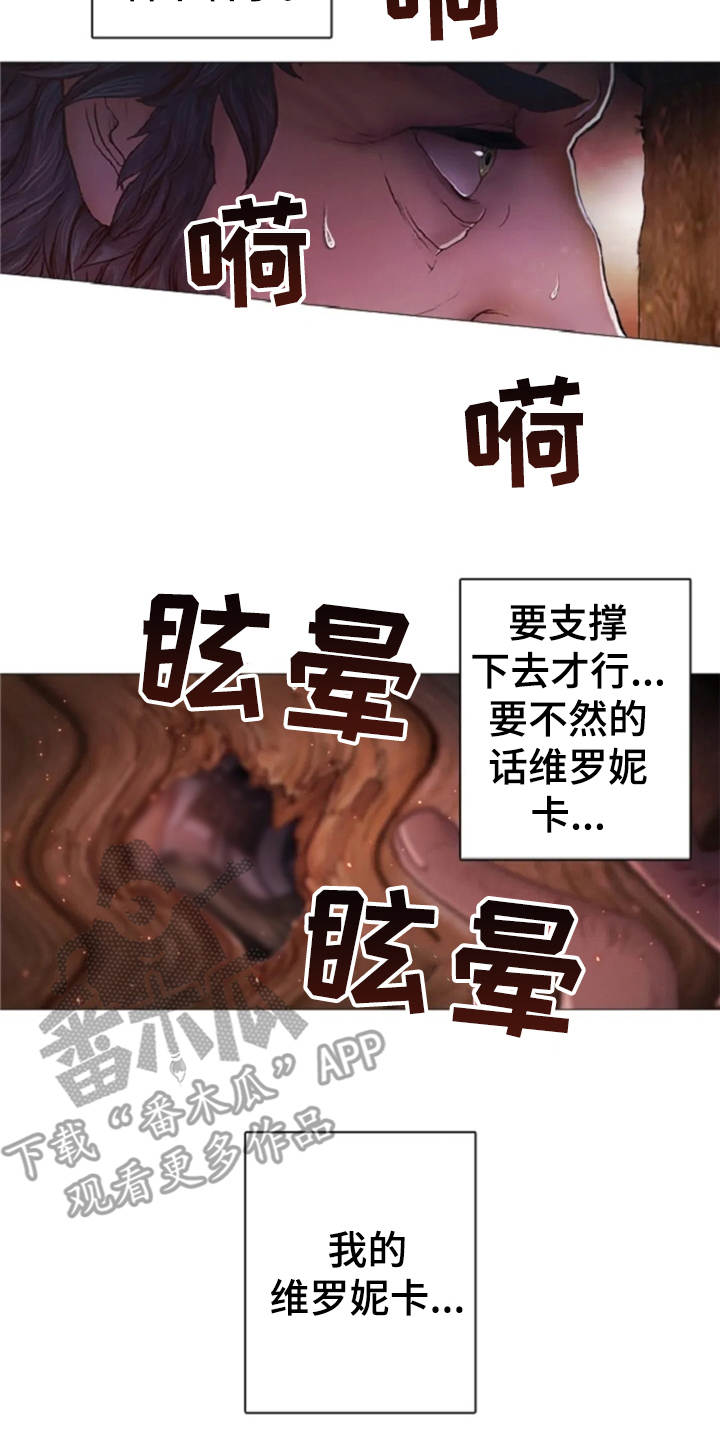 第21话 第2页