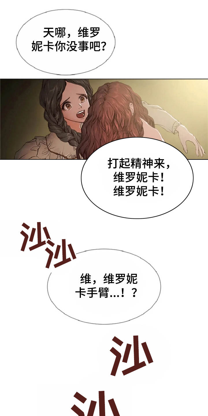 第21话 第20页