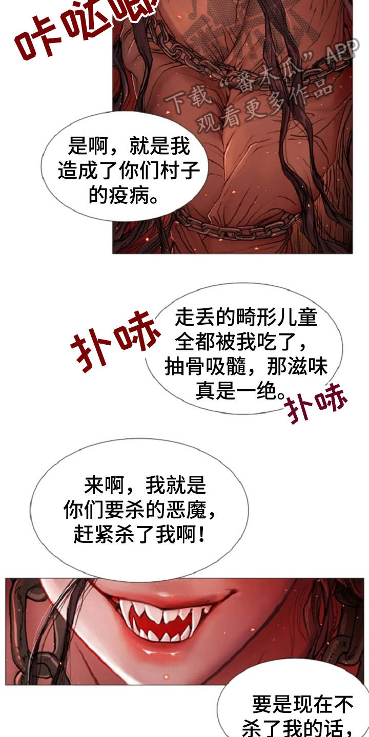 第16话 第6页
