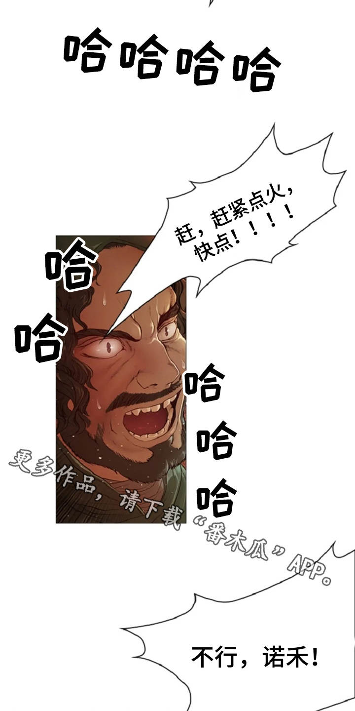 第16话 第8页