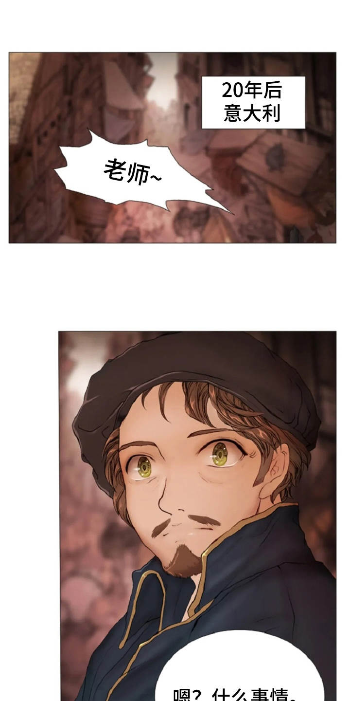 第16话 第13页