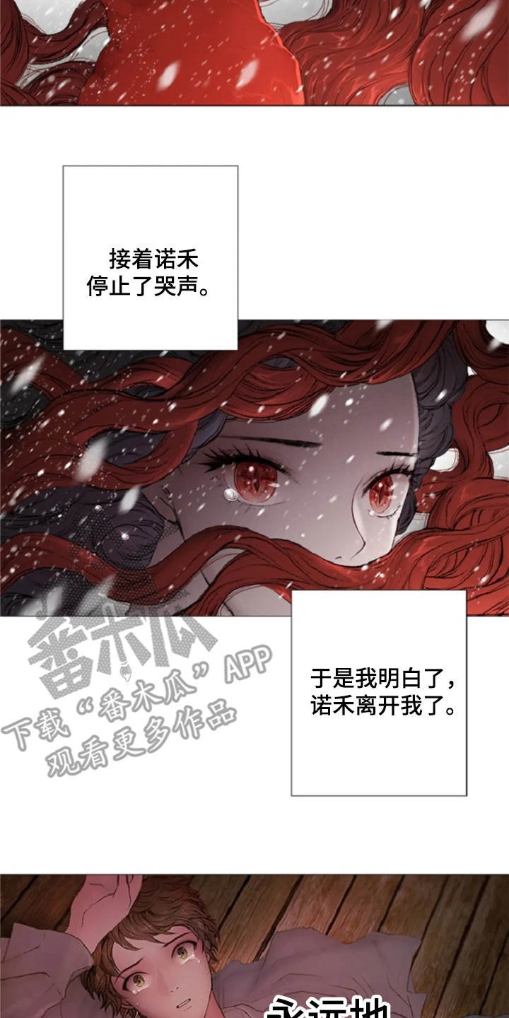 第16话 第2页