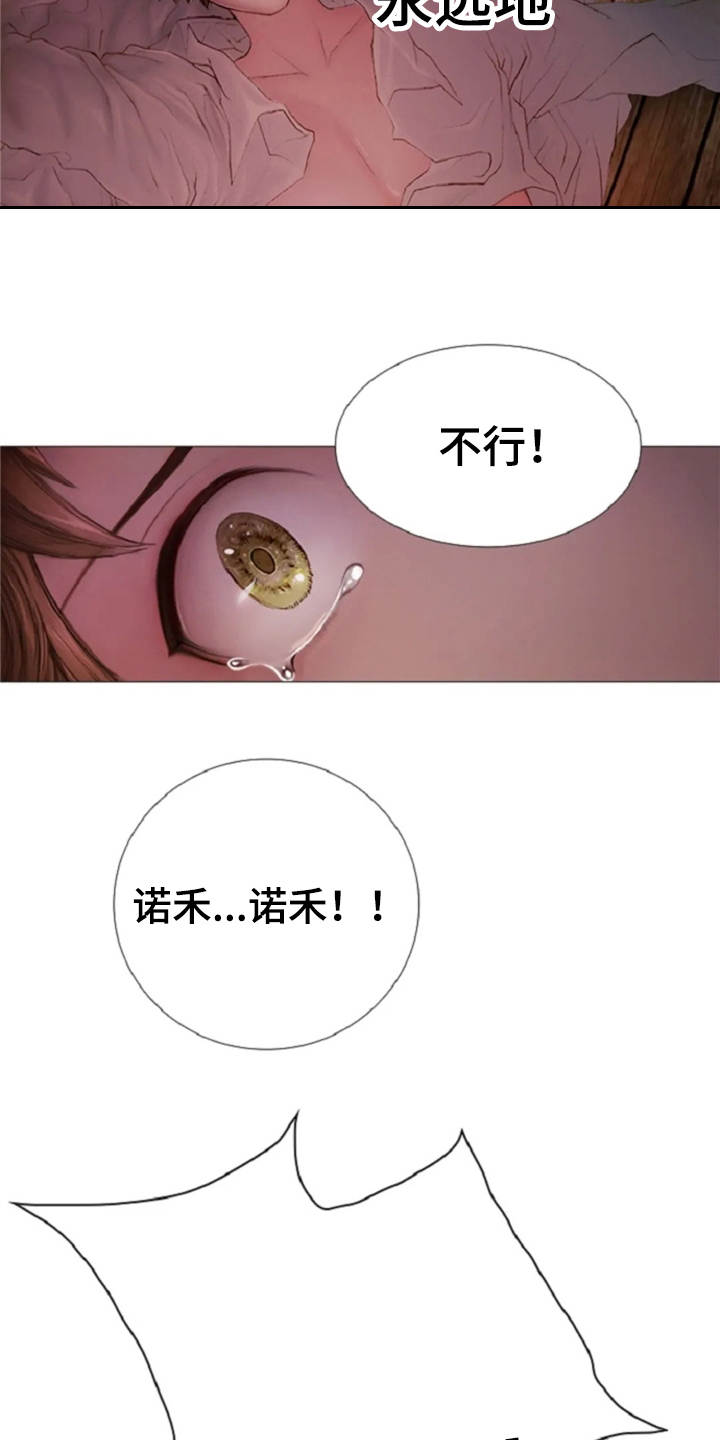 第16话 第3页