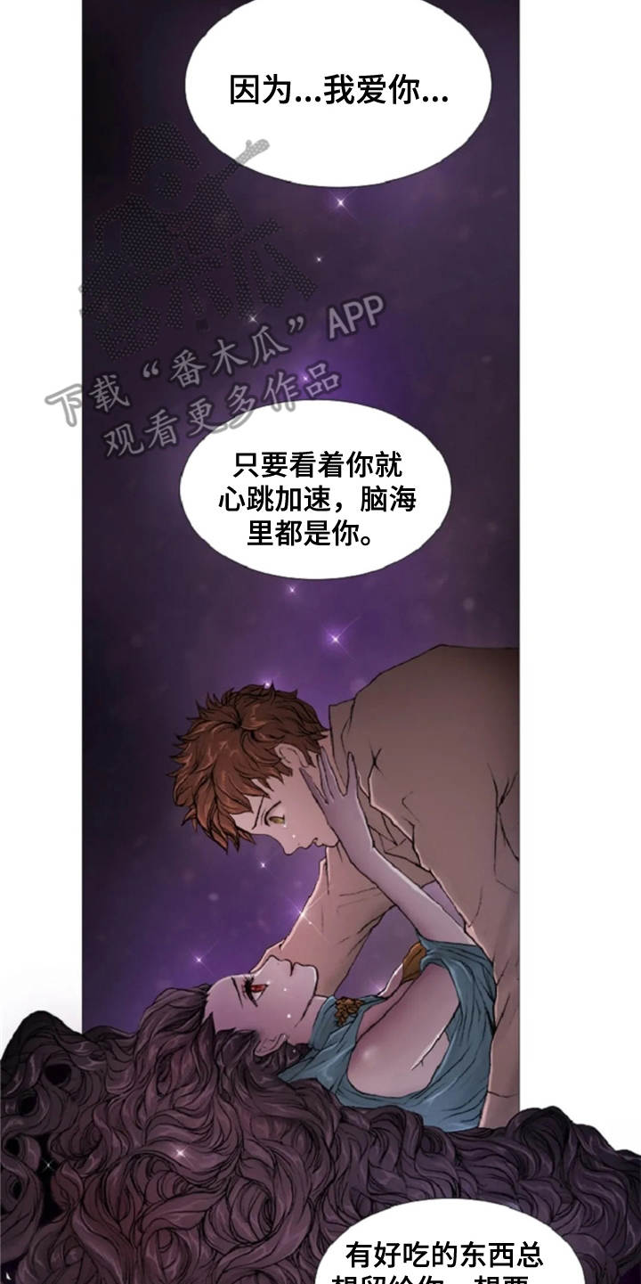 第15话 第10页