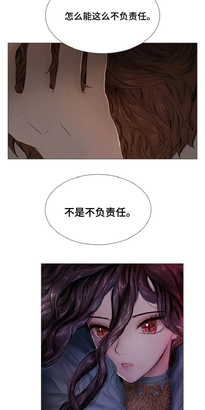 第15话 第3页