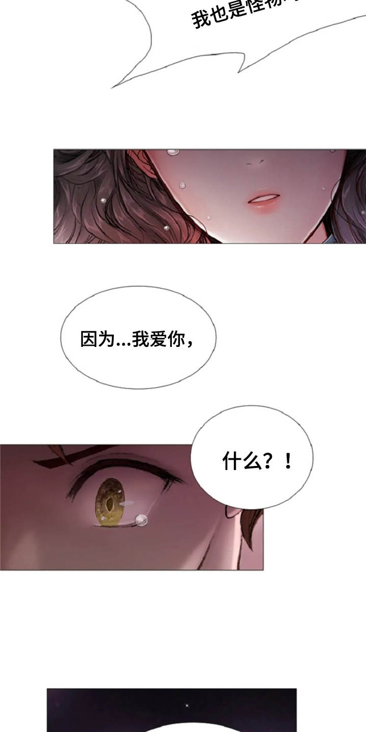 第15话 第9页