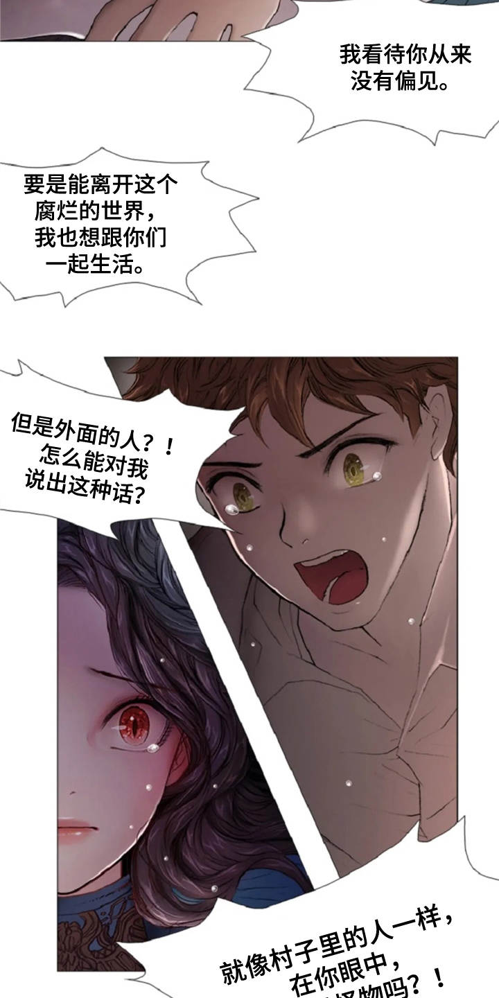 第15话 第8页