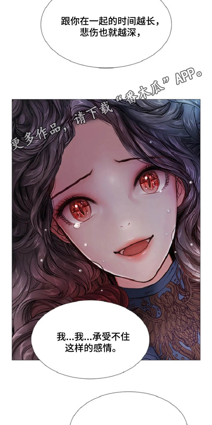 第15话 第14页