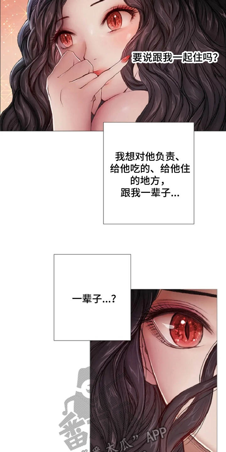 第14话 第2页