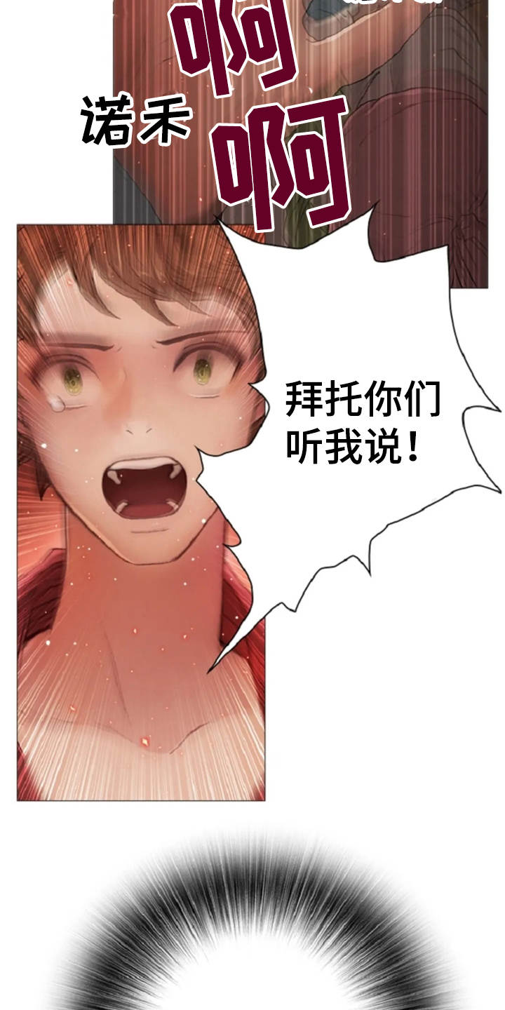 第14话 第24页